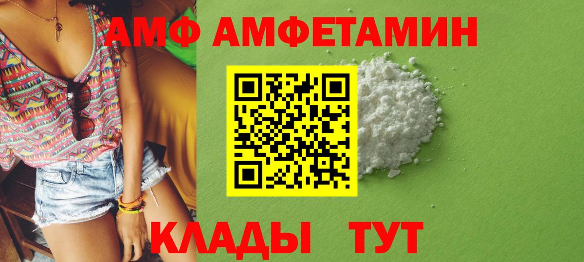 АМФЕТАМИН Premium Сургут