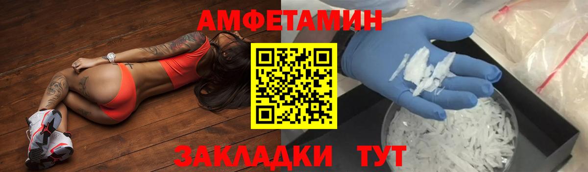 АМФЕТАМИН  Вход с VPN  Сургут  Amphetamine 97% 