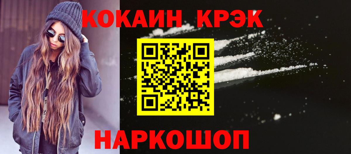 Сургут  COCAIN 97%  Вход с VPN  Cocaine 98% 