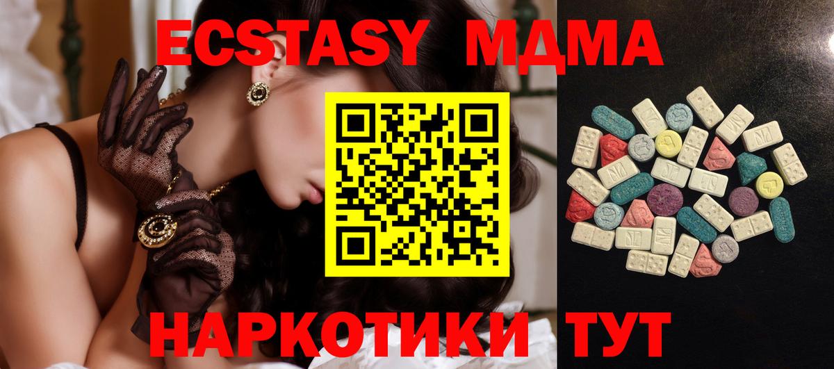 Ecstasy ешки  Вход с VPN  Ecstasy DUBAI  Сургут 