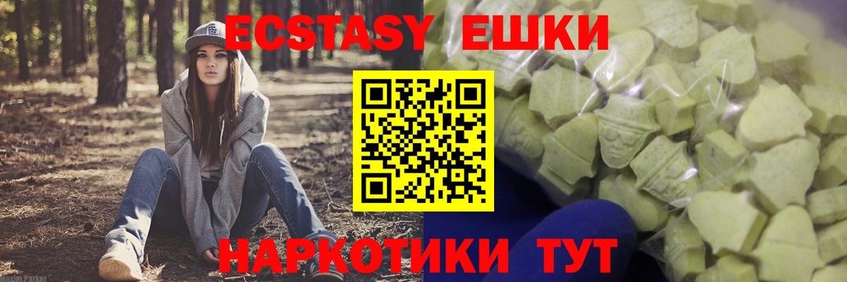 Ecstasy VHQ Сургут