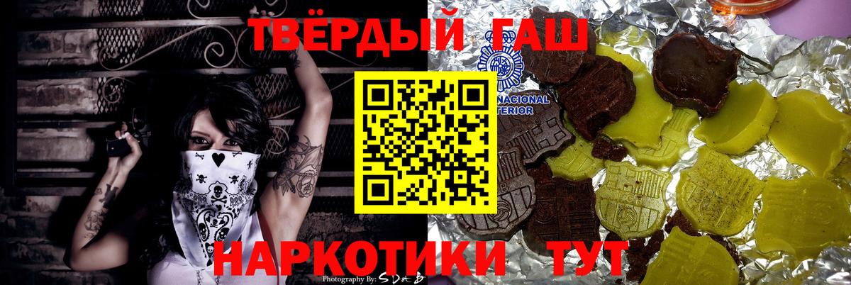 Гашиш  ГАШИШ гарик  Гашиш VHQ  Вход с VPN  Сургут 