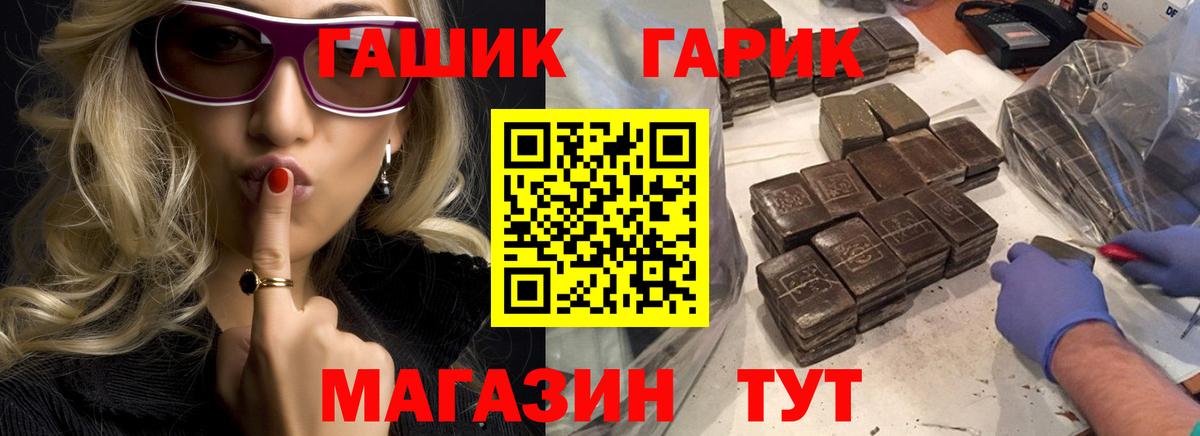 ГАШ ice o lator Сургут