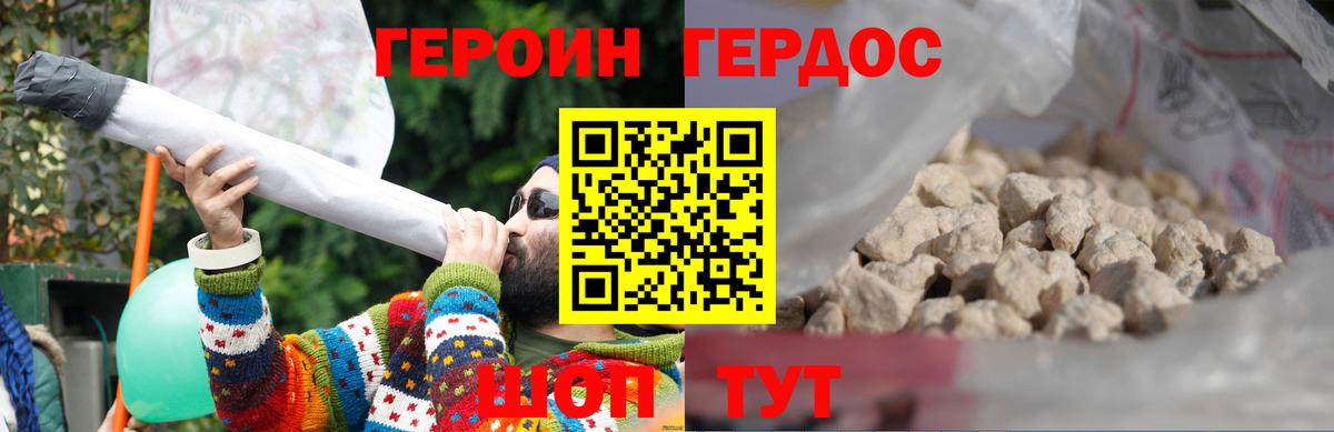 Сургут  Героин герыч  Вход с VPN 