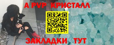кристаллы Краснокаменск