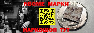 марки nbome Краснодар