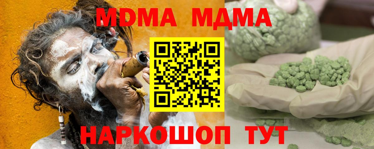 Сургут  MDMA VHQ  MDMA кристаллы  Вход с VPN 