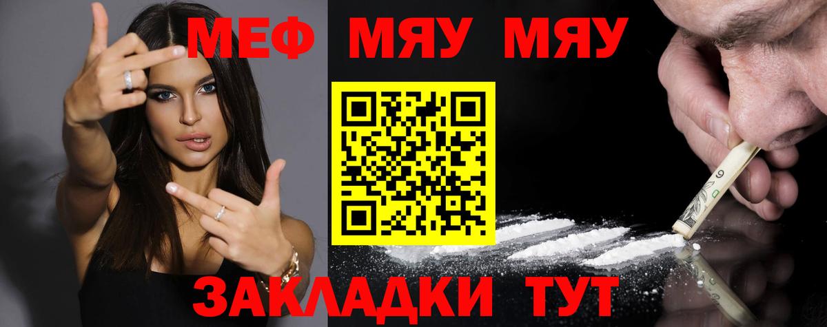 Меф 4 MMC  Мефедрон  Сургут  Мефедрон  Вход с VPN  Меф mephedrone 