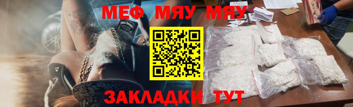 Меф  Сургут