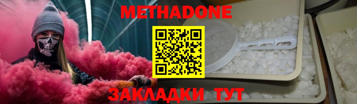 Сургут  Метадон белоснежный  Вход с VPN 