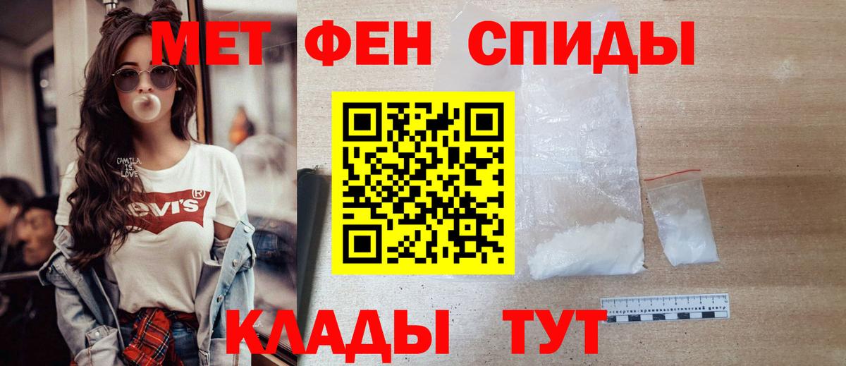 Сургут  Первитин  Первитин Декстрометамфетамин 99.9%  Вход с VPN  Первитин Декстрометамфетамин 99.9% 