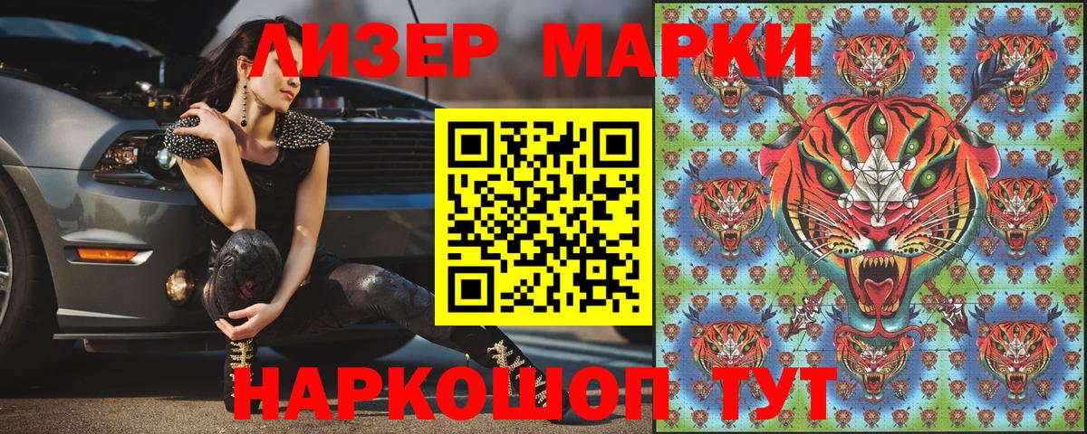 Марки NBOMe 1,8мг Сургут