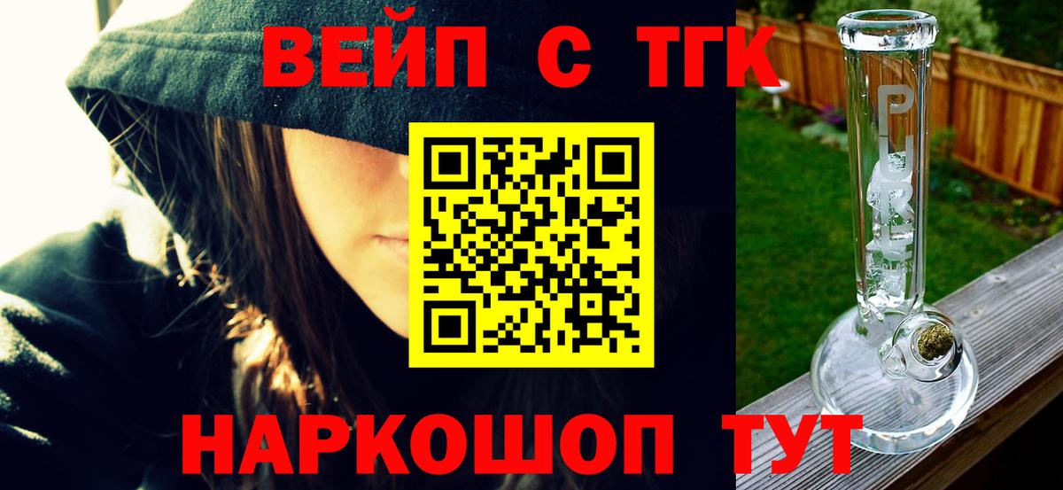 Дистиллят ТГК THC oil  Вход с VPN  Сургут  Дистиллят ТГК жижа 